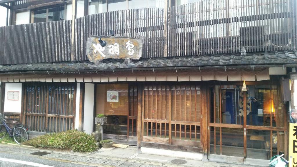 Tobaya Ryokan Hikone Exterior photo